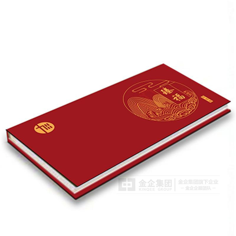 1288型-臻福通用礼品册珍加礼物卡册专属定制20选1自选册全国通用