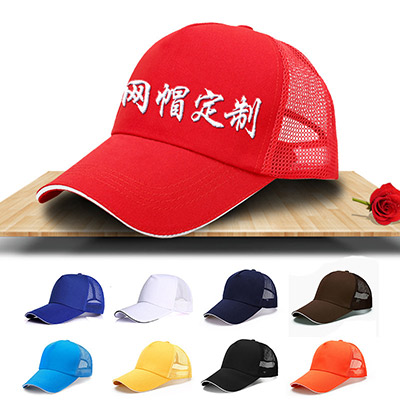 厂家直销网帽 定制logo印字夏季透气太阳帽防嗮帽子批发广告帽可刺绣