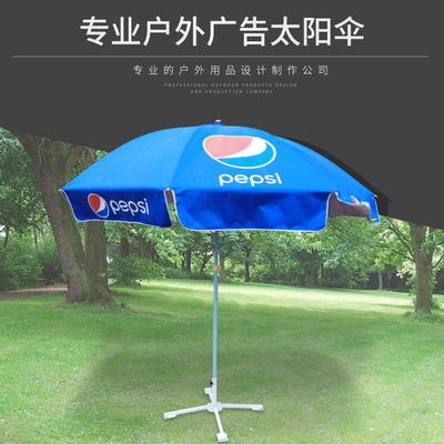 48寸户外太阳伞定制 可升降牛津布户外广告伞沙滩遮阳伞logo定制批发