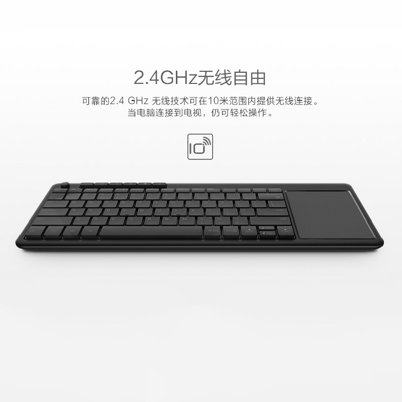 触控鼠标2.4G无线键盘 超薄键盘 笔记本电脑通用无线键盘定制
