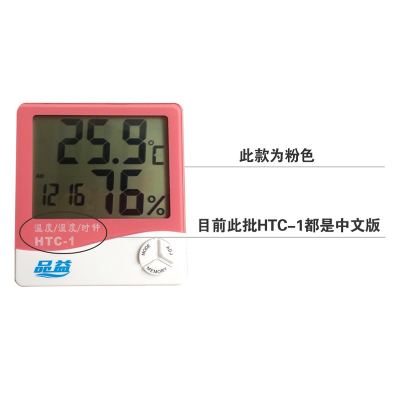 电子温度计家用室内婴儿房高精度温湿度计 多功能数显温度计定制