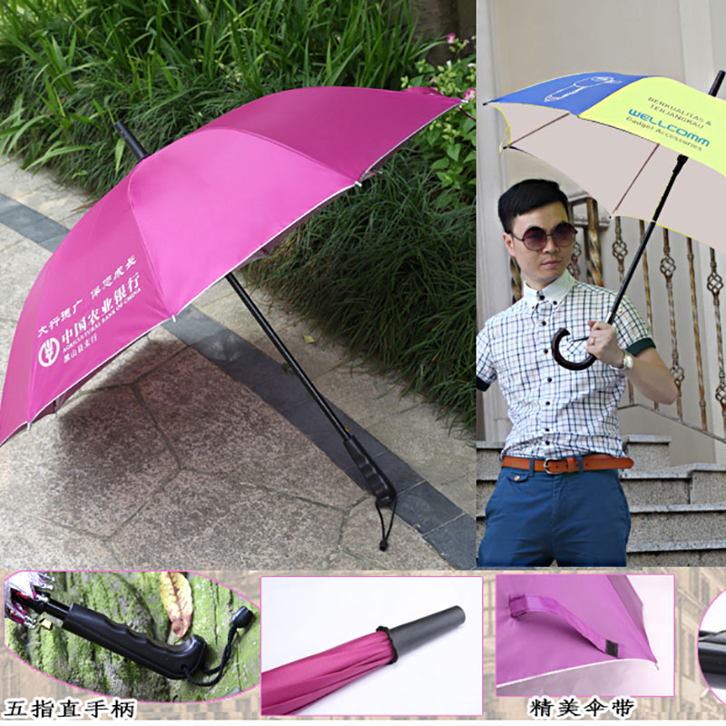 定做超大雨伞 定制广告伞印字logo 礼品伞高尔夫长柄伞晴雨两用定制