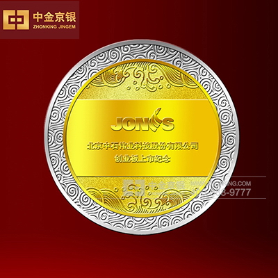 北京中石伟业创业板上市纪念20周年 银镶金纪念章定制