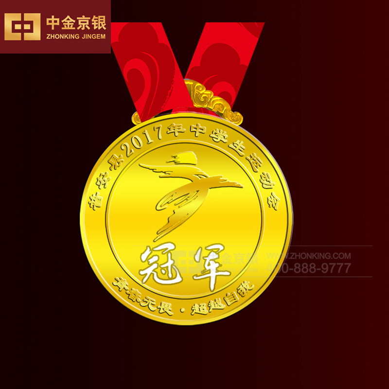 普安县中学运动会 冠军纯金荣誉奖牌定制