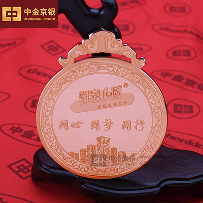 北京邻家小厨 定制纯铜员工奖牌