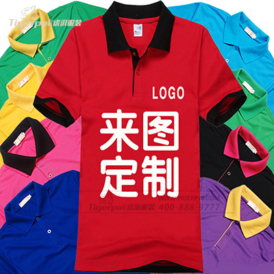 时尚短袖翻领文化衫 企业工装广告衫 来图定制印LOGO