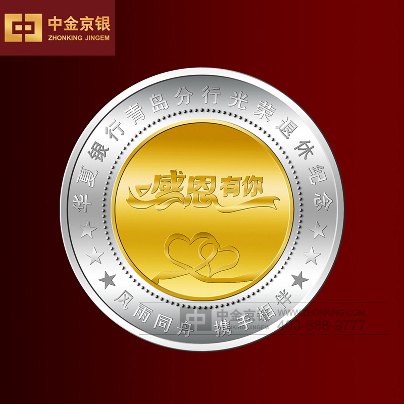 华夏银行青岛分行周年 银镶金纪念章设计承制