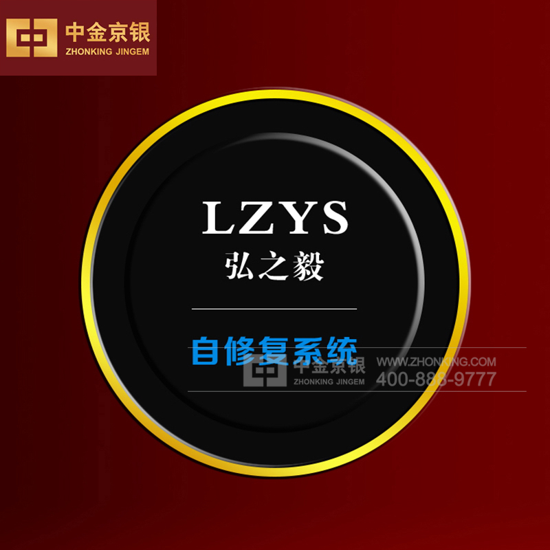 LZYS自修复系统徽章定制