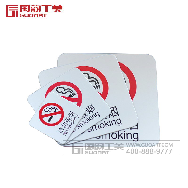 禁止吸烟高档塑料标牌提示牌定做