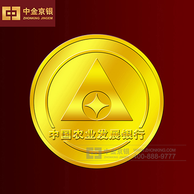 中国农业发展银行 纪念章设计承制
