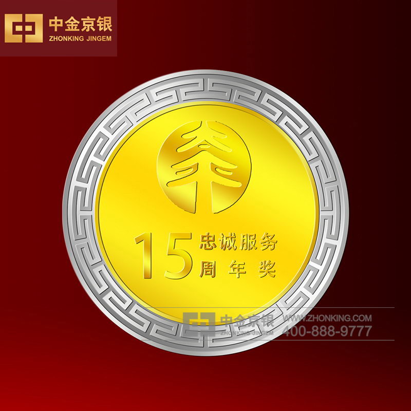 中国太平保险银镶金纪念章定制