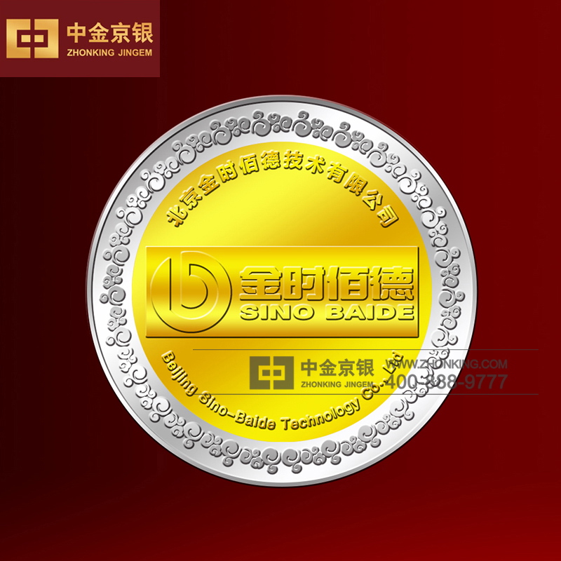 北京金时佰德技术有限公司银镶金纪念章