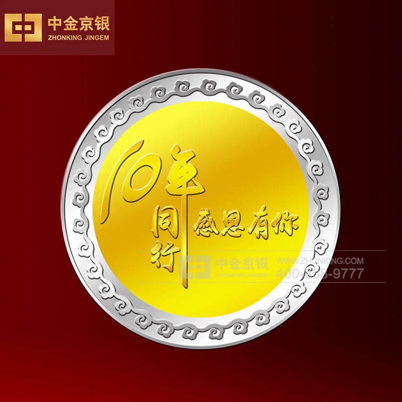 北京金时佰德技术有限公司银镶金纪念章