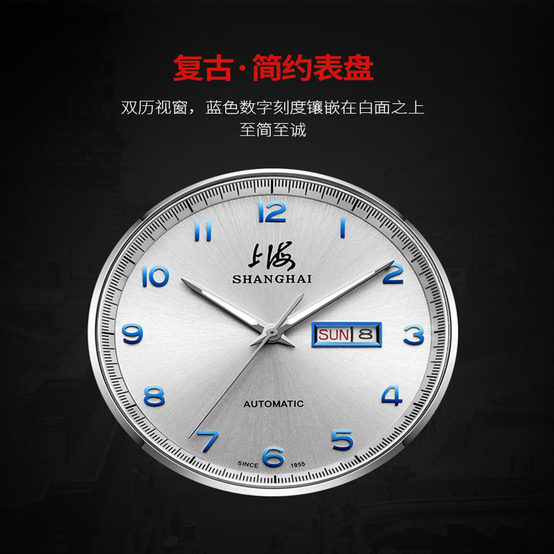 上海手表男 机械表全自动大表盘夜光日历防水上海牌手表男机械表