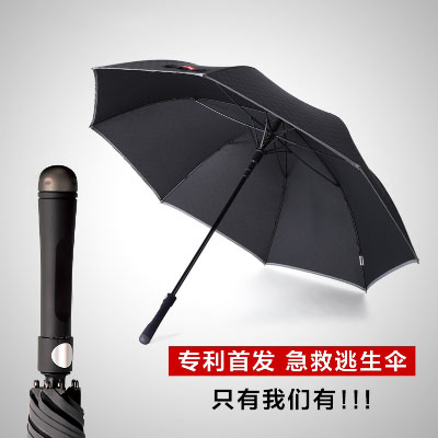 雨伞自动反向伞德国免持式超大号男女车用双层折叠晴雨两用长柄伞安全伞全自