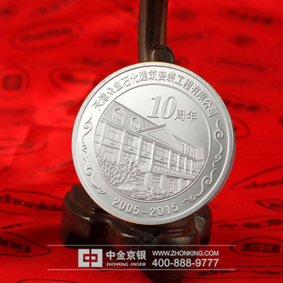 天津众业石化建筑安装工程有限公司纯金银纪念章定制