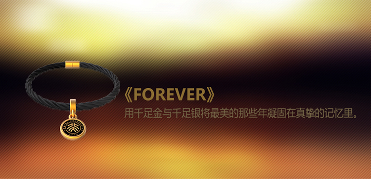 43-【FOREVER】纪念腕饰