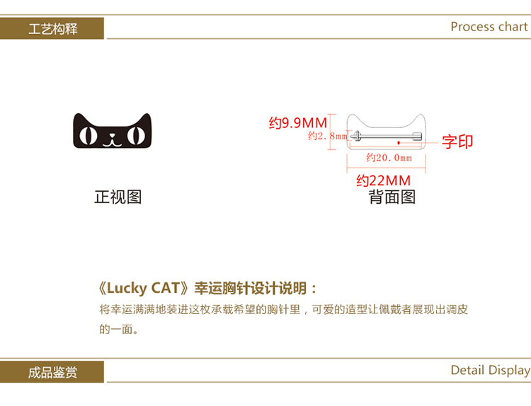 30-【Lucky CAT】幸运胸针