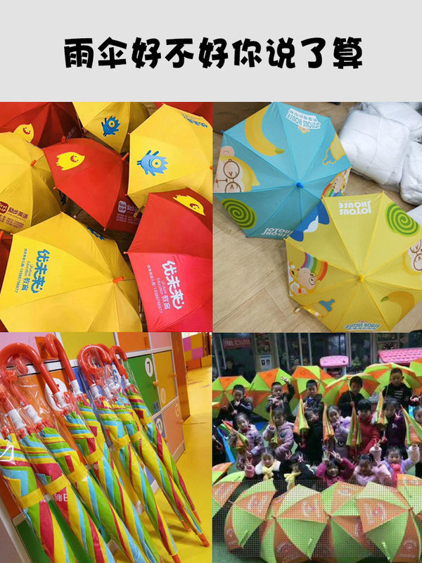 儿童雨伞定制印logo广告伞幼儿园儿童伞男女印字 定做印刷图案