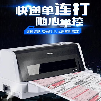得力620K针式打印机 发票税控票据单连打打印机