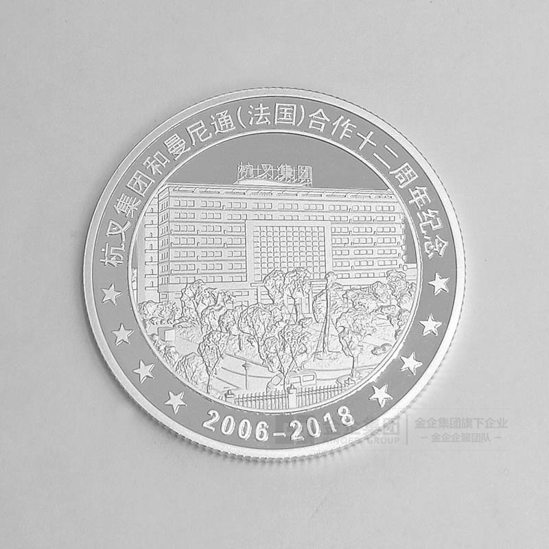 2019年05月 杭叉集团股份有限公司纯银纪念币定制 周年纪念品