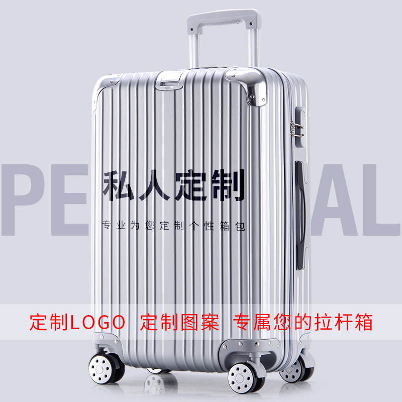 铝框行李箱包密码箱定制 拉杆箱定做logo 旅行箱登机箱厂家批发