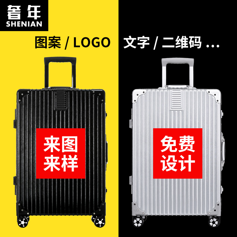 拉杆箱旅行箱密码箱定制 20寸24寸登机箱万向轮行李箱印logo