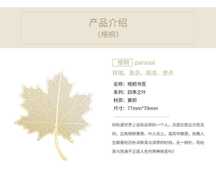树叶书签定制 精纹叶脉黄铜书签批发 梧桐叶菩提叶银杏叶金属镂空礼品