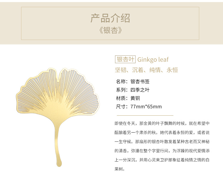 树叶书签定制 精纹叶脉黄铜书签批发 梧桐叶菩提叶银杏叶金属镂空礼品