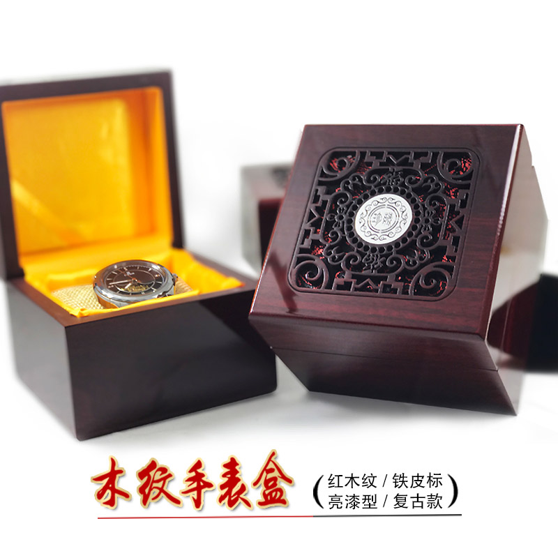 手表链盒手表展示包装盒定制  收纳盒礼品盒男女友礼物盒木盒可定制