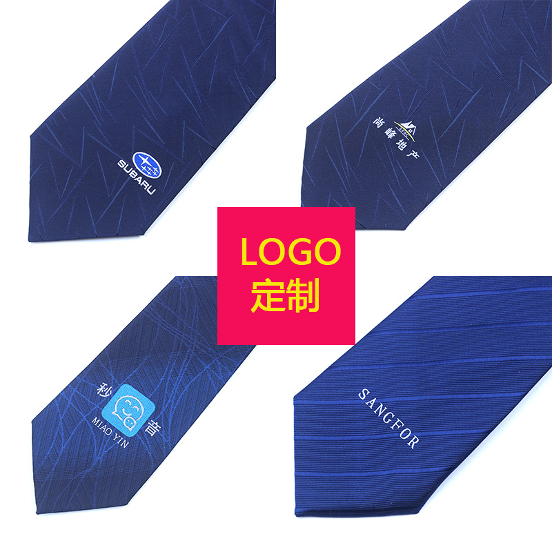 领带批发定制LOGO  男正装商务职业地产4S店来样定做1200针领带订做