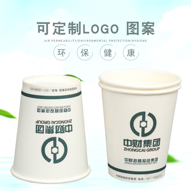 定做一次性杯子 环保奶茶咖啡杯定做 家用广告办公饮水杯婚庆纸杯可