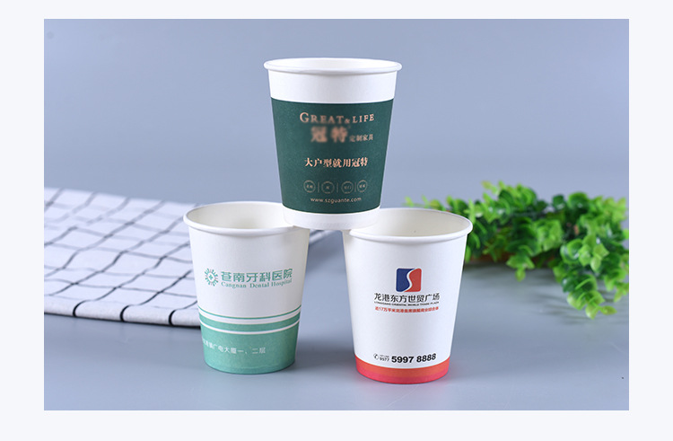 加厚一次性纸杯定做 环保9盎司广告纸杯纸碗定制免费设计印刷logo