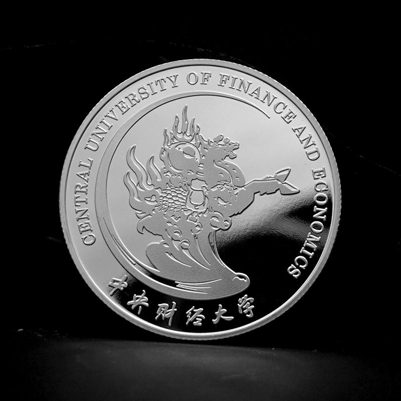 中央财经大学锌合金纪念币定制 聚会纪念礼品