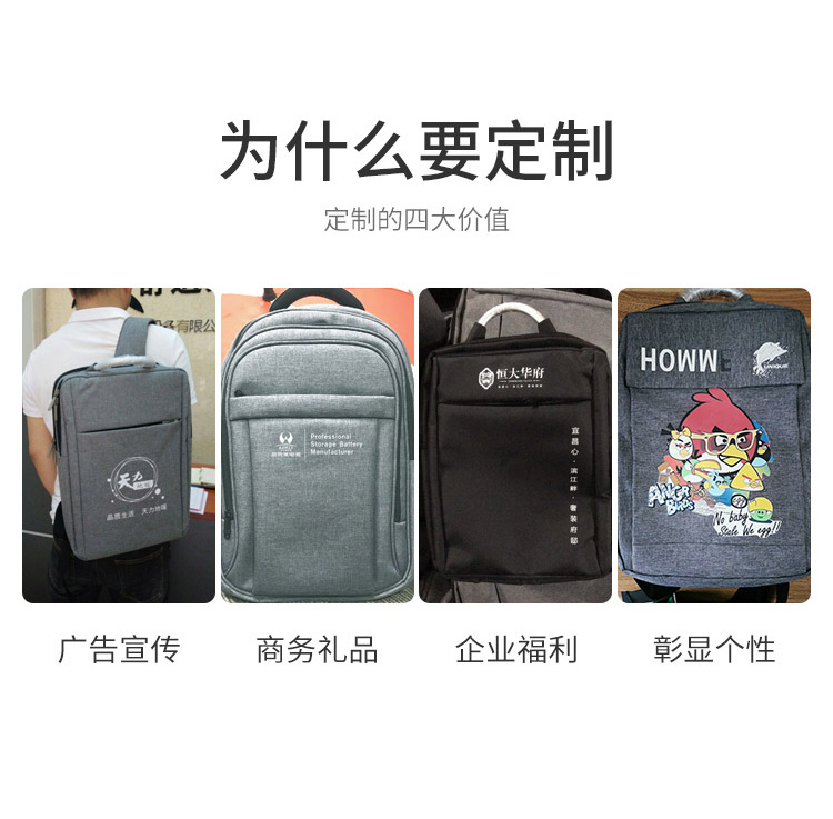 双肩包定制logo印字 旅行商务电脑双肩背包定做图案 书包礼品背包私人订制