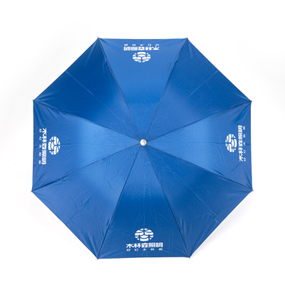 木林森照明折叠晴雨伞定制  折叠伞厂家批发定做  哪里可以定制折叠伞