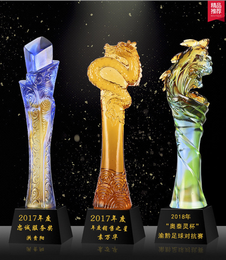 水晶琉璃奖杯奖牌定制 创意企业荣誉颁奖奖杯定做批发