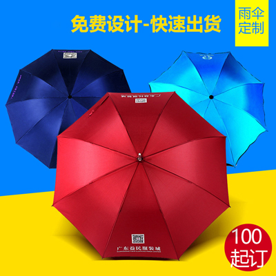 雨伞定制 广告礼品伞定做 直杆晴雨伞折叠太阳伞三折伞厂家定制