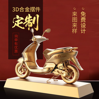 3D金属模型定制 合金铜机器人摩托车汽车定做 楼模摆件工艺礼品模型订制logo