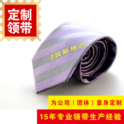 领带定制logo标记绣字房地产 银行 学校福特4S企业公司 领带定做