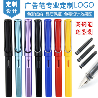 钢笔定制广告LOGO批发 金属钢笔定做 工厂直销企业礼品签字笔
