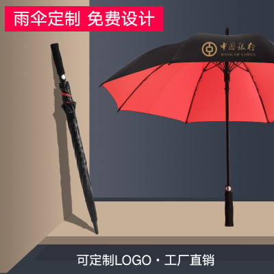 <b>雨伞定制定做 商务创意礼品伞 高尔夫直杆伞订做logo 长柄广告伞印字</b>