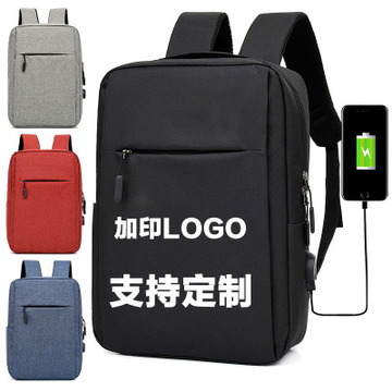 男士双肩包定制LOGO 旅行包休闲书包批发 简约时尚电脑包厂家直销