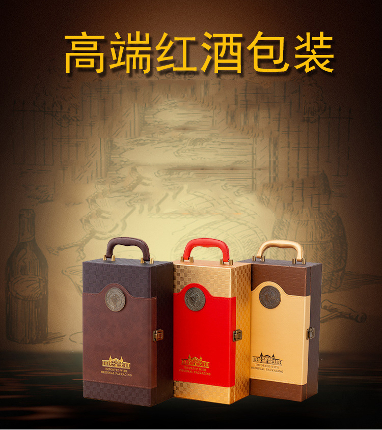 厂家红酒包装盒定做 双支皮质酒盒子批发 高档葡萄酒礼盒双只通用礼品盒