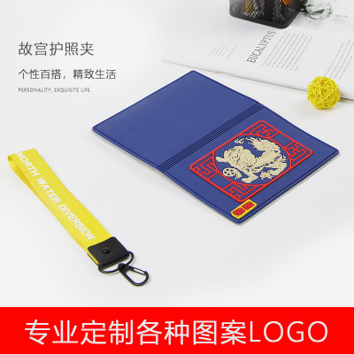 创意旅行宫廷风护照夹卡包定做 多功能pvc护照保护套t本定制logo