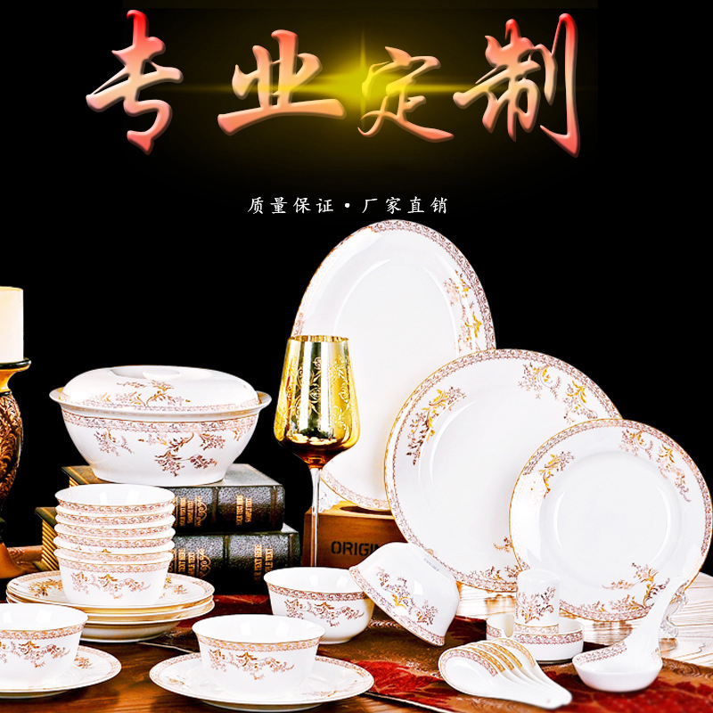 欧式景德镇骨瓷餐具套装定制 陶瓷碗碟套装碗盘碟金边碗筷礼品定制LOGO