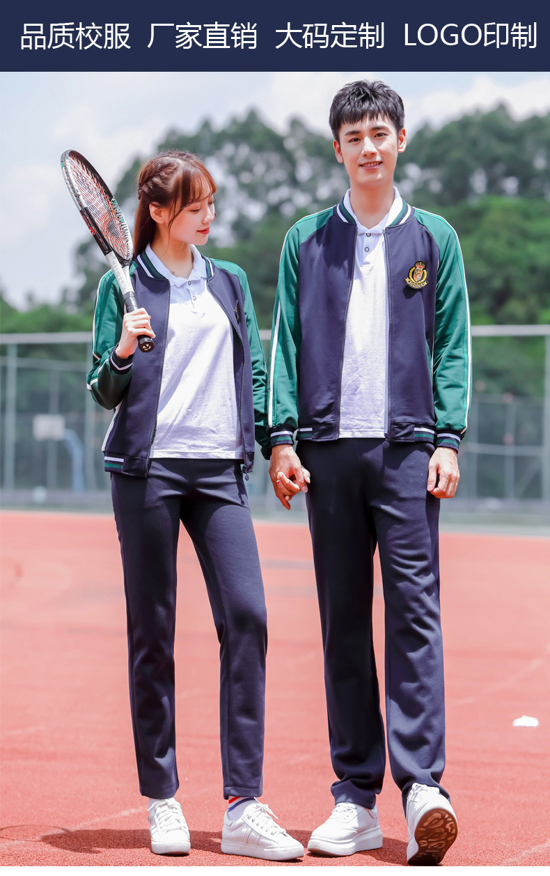 中学生校服定制 毕业男女班服批发 校服定做logo 秋季运动服校服