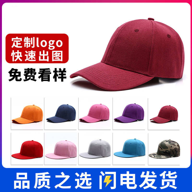 纯色棒球帽印字LOGO刺绣 定做潮牌鸭舌帽平沿韩版光板男女帽子