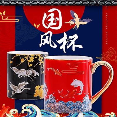 新中式国潮陶瓷杯定制 中国风创意马克杯批发 婚庆伴手礼商务礼品定制logo