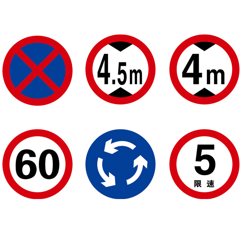 圆形限速限高反光牌定制 禁止停车警示牌批发 路口指向标识牌交通标示牌定制